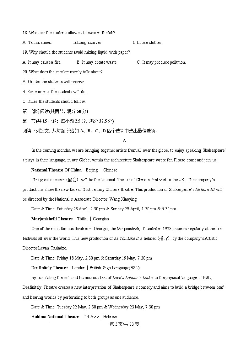 湖北省荆州市重点高中2025-2026学年高二下学期3月月考试卷 英语（含解析）第3页