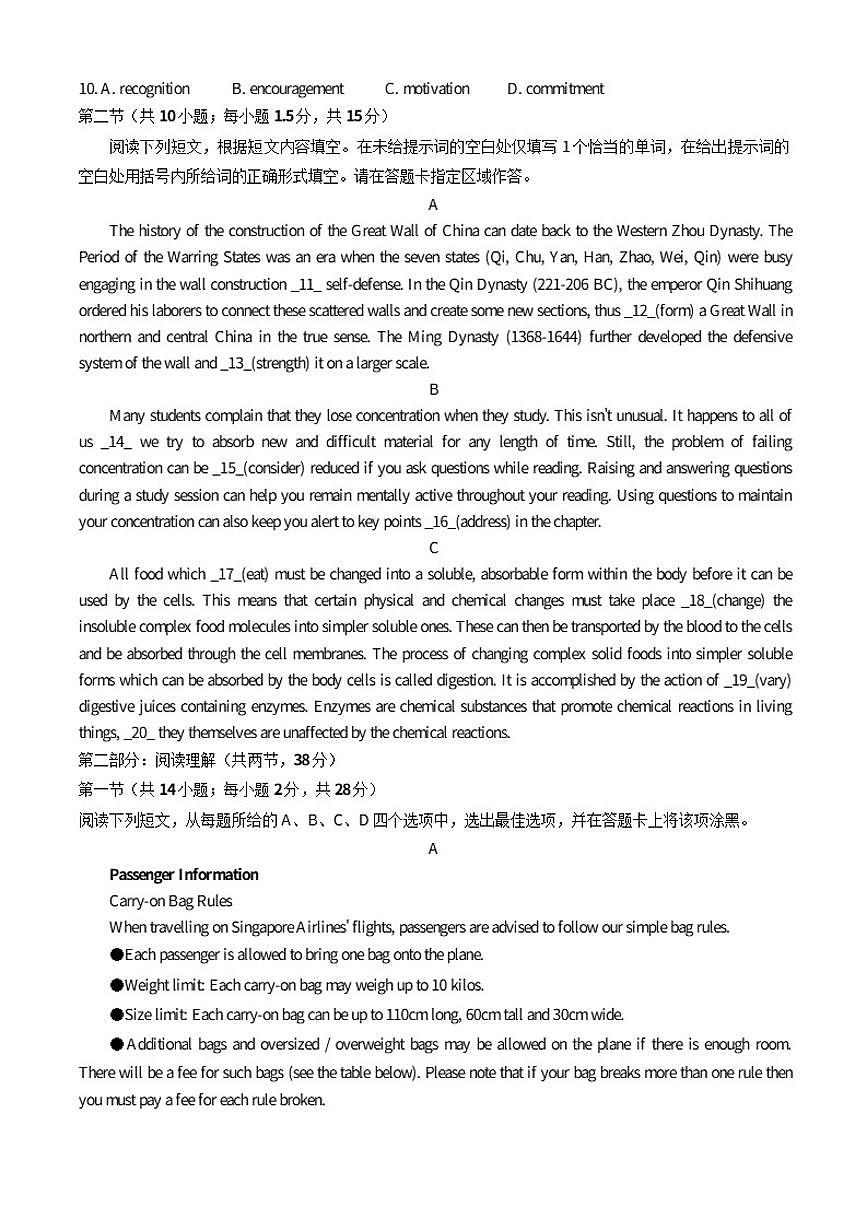 北京市中国人民大学附属中学2025-2026学年高三上学期统练三英语试题（含答案）第2页