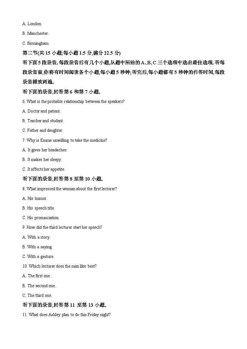 重庆市渝中区重庆市巴蜀中学2026届高三下学期3月阶段检测英语试题 Word版含解析第2页