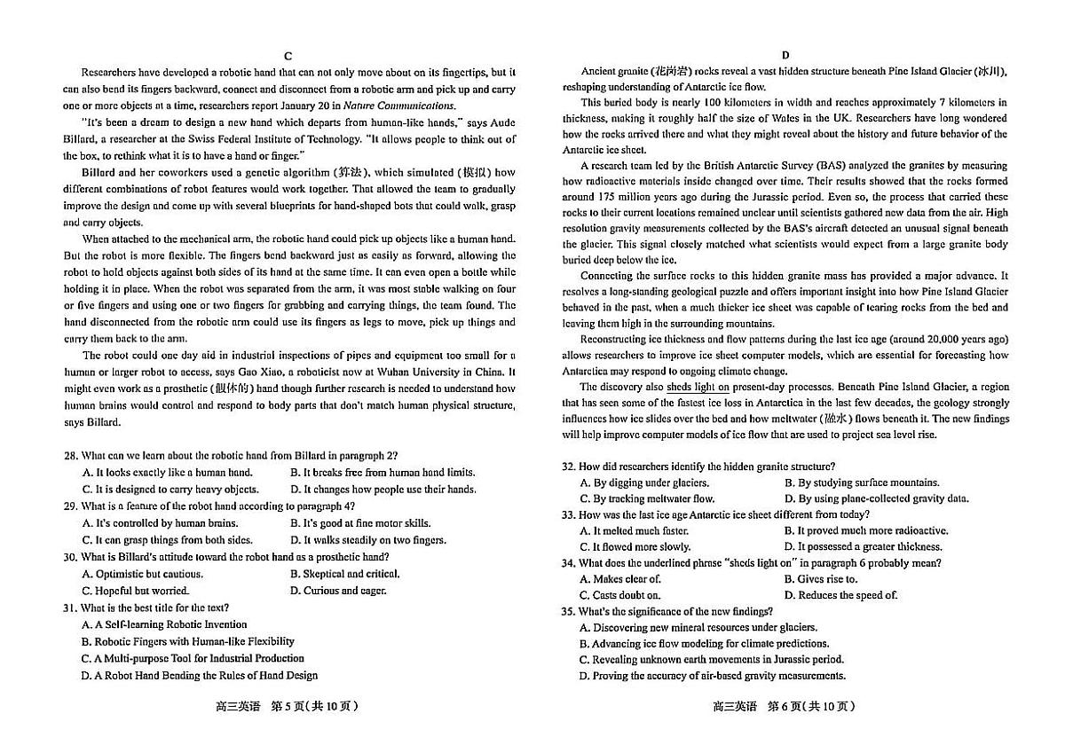 英语-河北省石家庄市2026届高三年级教学专练检测(一)(石家庄一模)试卷及答案第2页