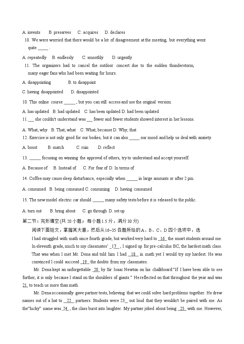 天津市第二十五中学2024-2025学年高三上学期12月月考英语试题（含答案，含听力）第2页