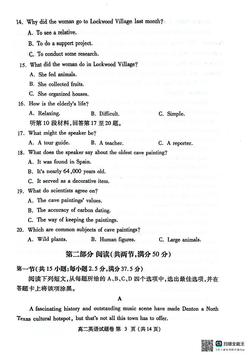 河南省郑州市2023-2024学年高二下学期6月期末英语试卷（含答案，含听力）第3页