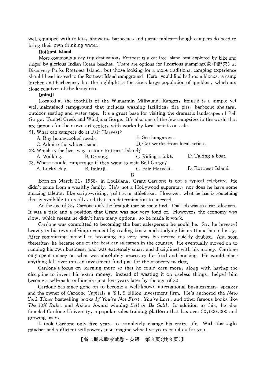 黑龙江省哈尔滨市六校2023-2024学年高二下学期期末联考试题 英语试卷（含答案）第3页