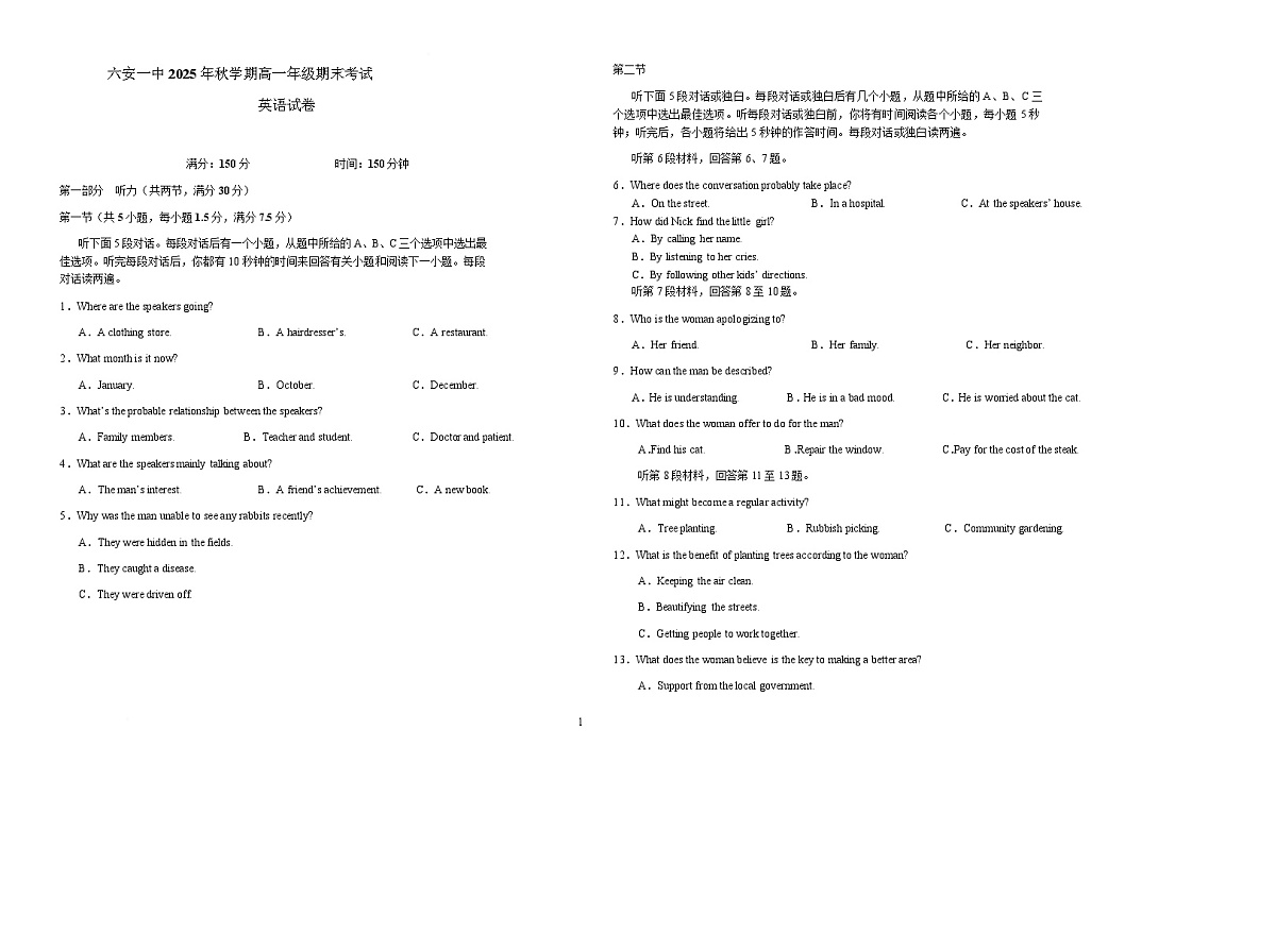 安徽省六安第一中学2025-2026学年高一上学期期末考试英语试卷（Word版附解析）第1页
