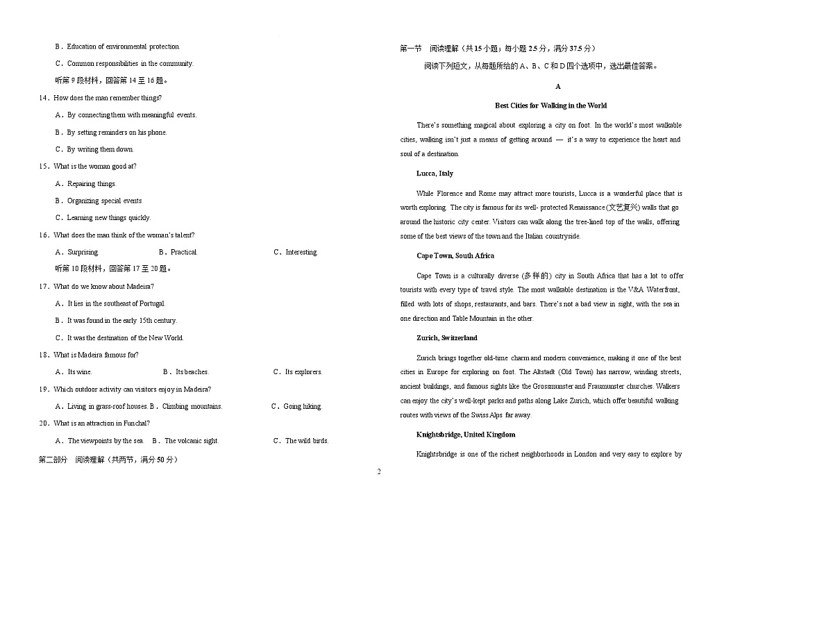 安徽省六安第一中学2025-2026学年高一上学期期末考试英语试卷（Word版附解析）第2页