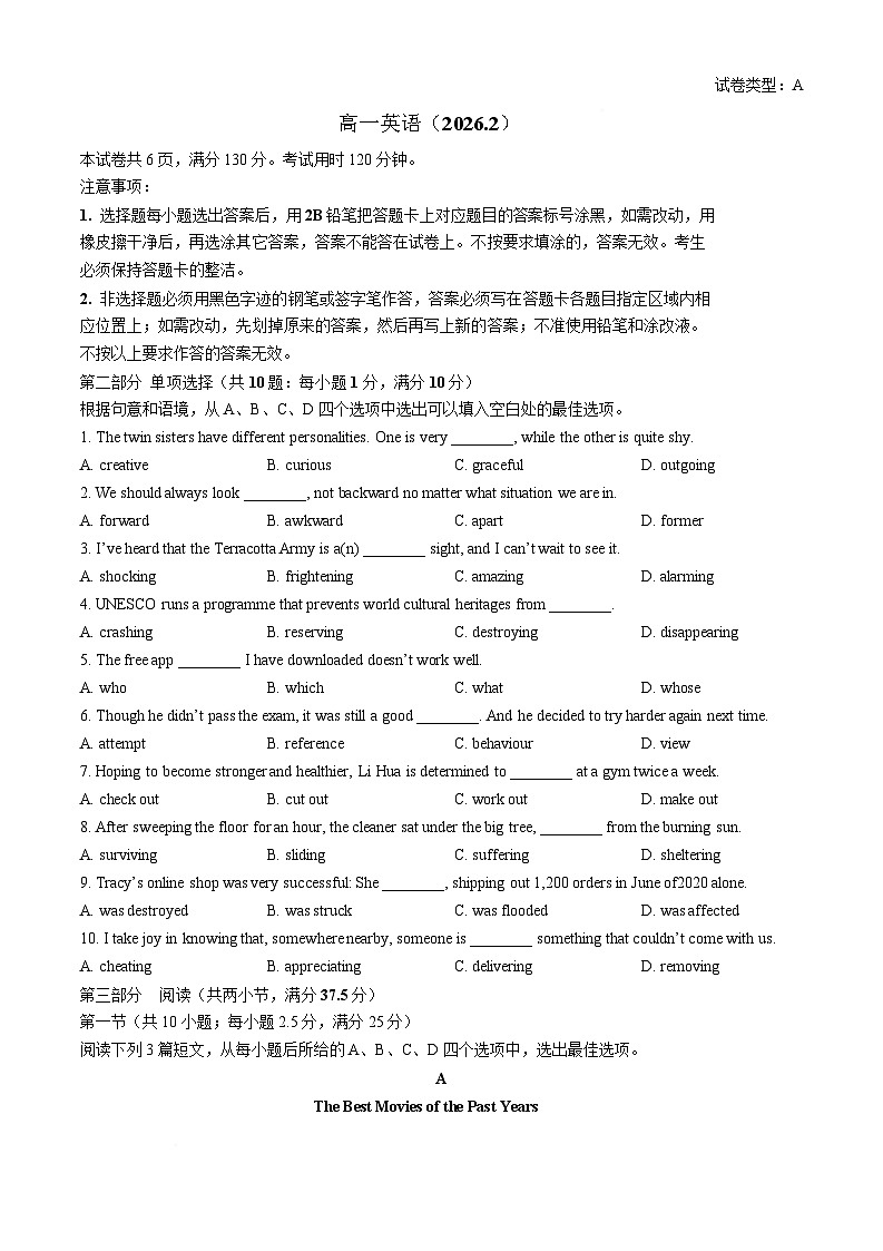广东省梅州市2025-2026学年高一上学期期末考试英语试卷（Word版附答案）第1页