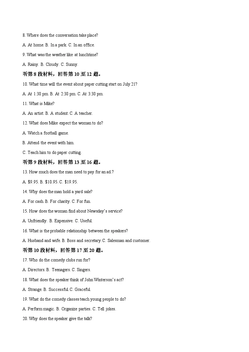 广西梧州市2025-2026学年高一上学期期末抽样检测英语试卷（Word版附答案）第2页