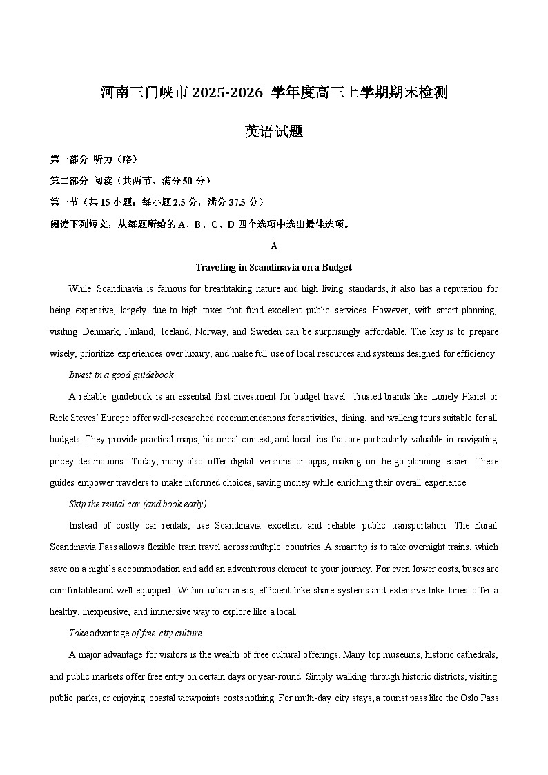河南省三门峡市2026届高三上学期期末检测英语试卷（Word版附答案）第1页