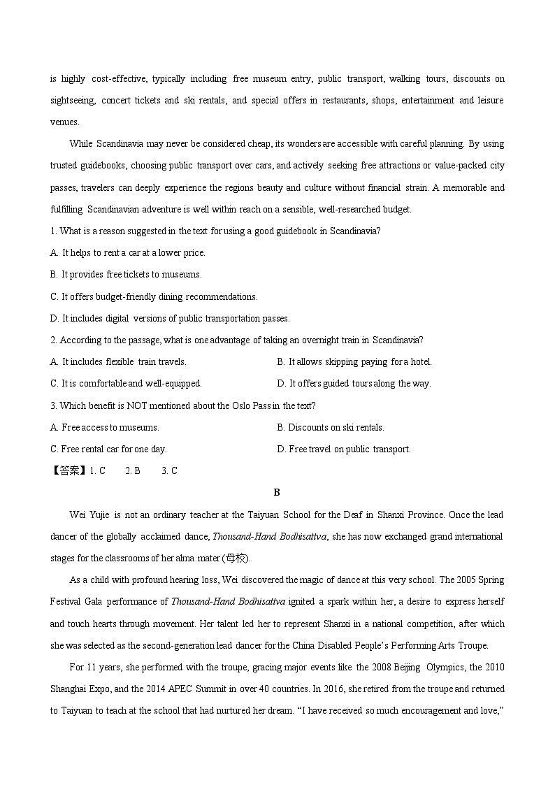 河南省三门峡市2026届高三上学期期末检测英语试卷（Word版附答案）第2页