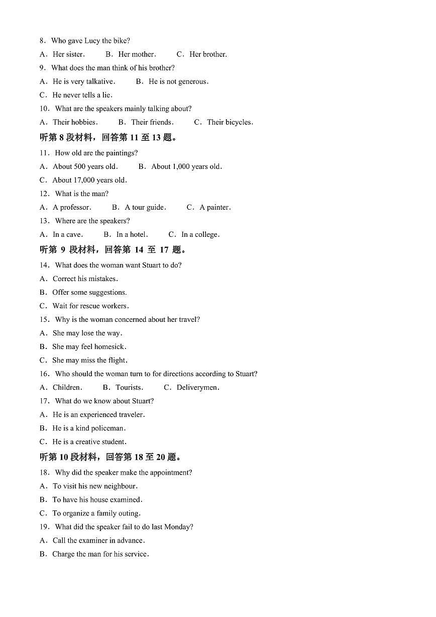 辽宁省沈阳市第一二〇中学2023-2024学年高二下学期第二次质量监测试题 英语试卷（含答案，含听力）第2页