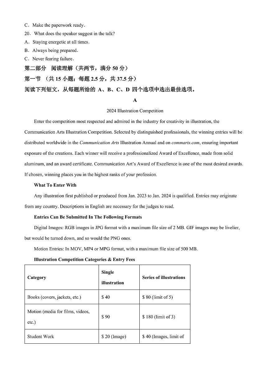辽宁省沈阳市第一二〇中学2023-2024学年高二下学期第二次质量监测试题 英语试卷（含答案，含听力）第3页