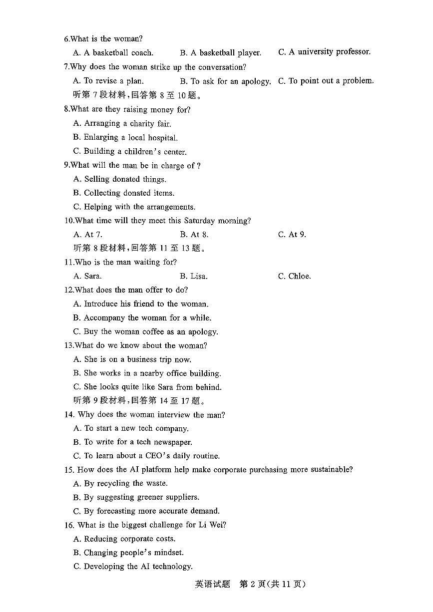 扫描件_英语高三年级3月学习质量综合评估（九五联考）第2页