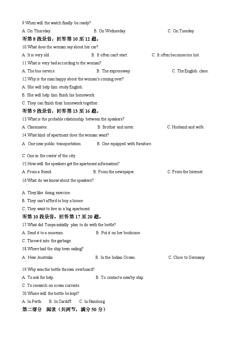 湖北省襄阳市第四中学2025-2026学年高二下学期3月阶段检测英语试题（原卷版）第2页