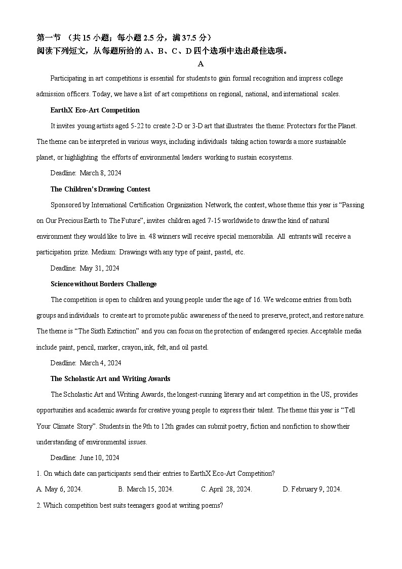 湖北省襄阳市第四中学2025-2026学年高二下学期3月阶段检测英语试题（原卷版）第3页