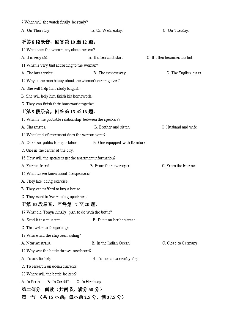 湖北省襄阳市第四中学2025-2026学年高二下学期3月阶段检测英语试题 Word版含解析第2页