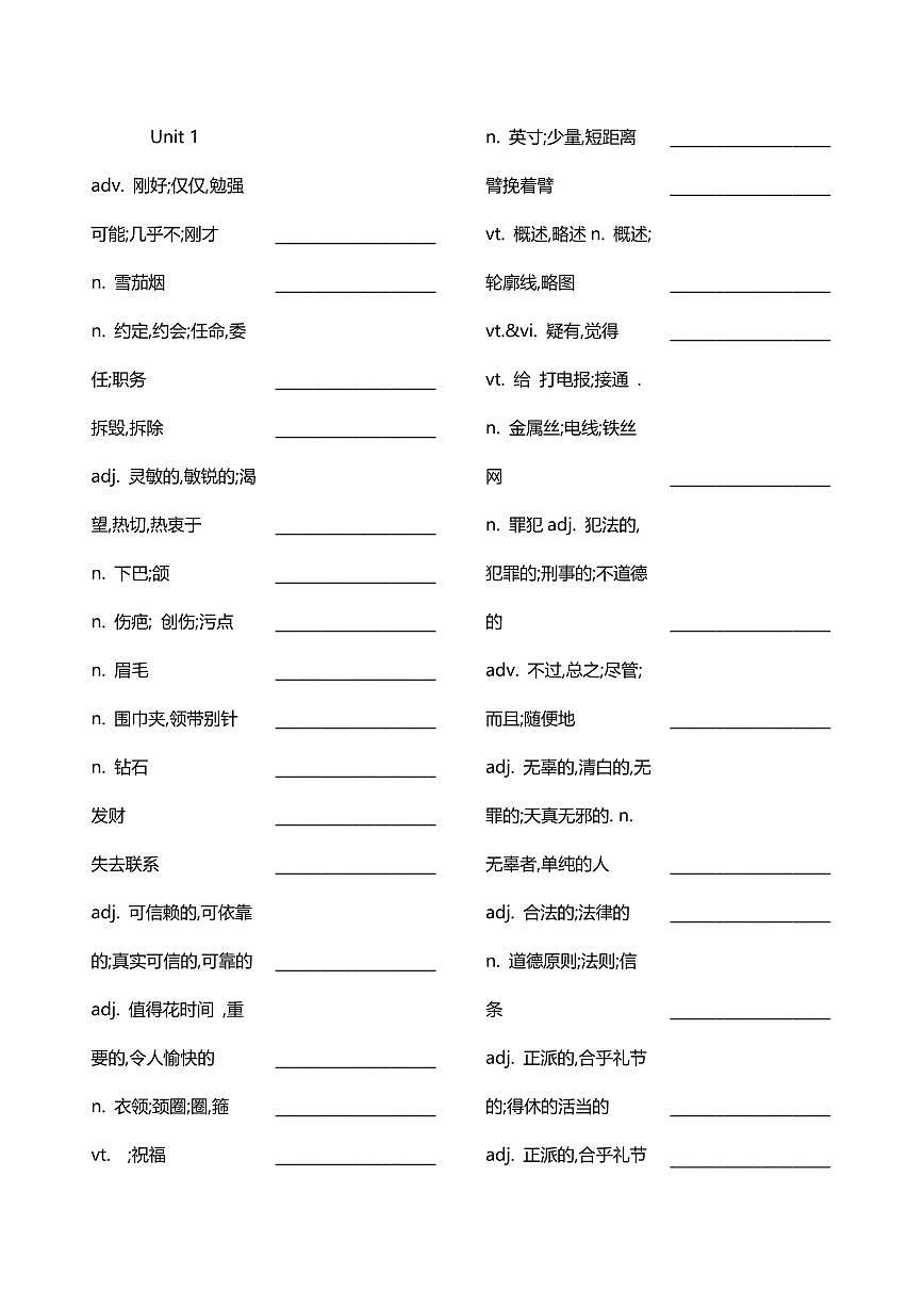 高中英语第二轮复习译林版选修4默写版知识点第2页