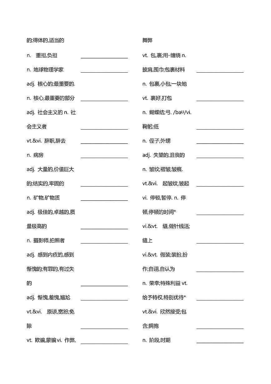 高中英语第二轮复习译林版选修4默写版知识点第3页