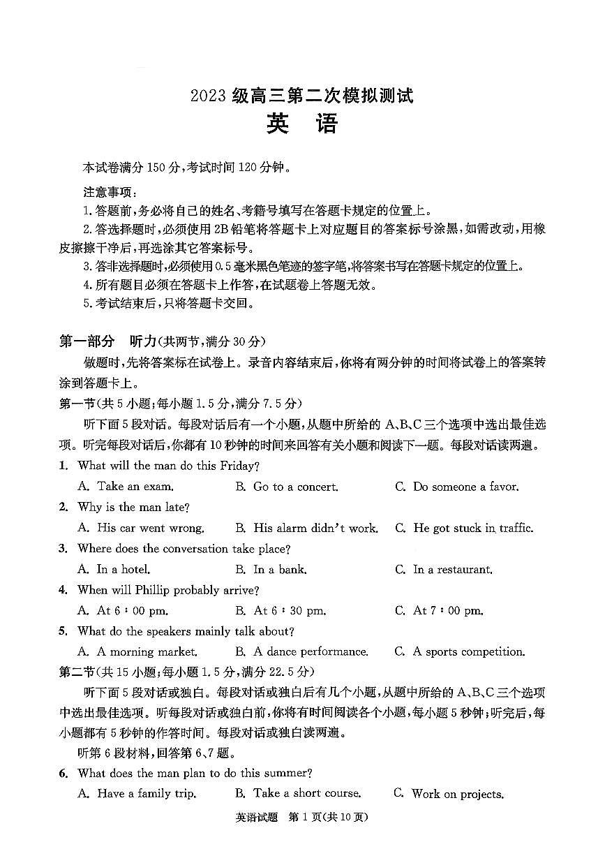 英语第1页