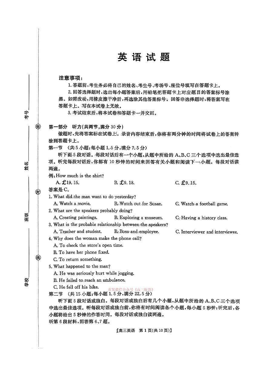 英语第1页