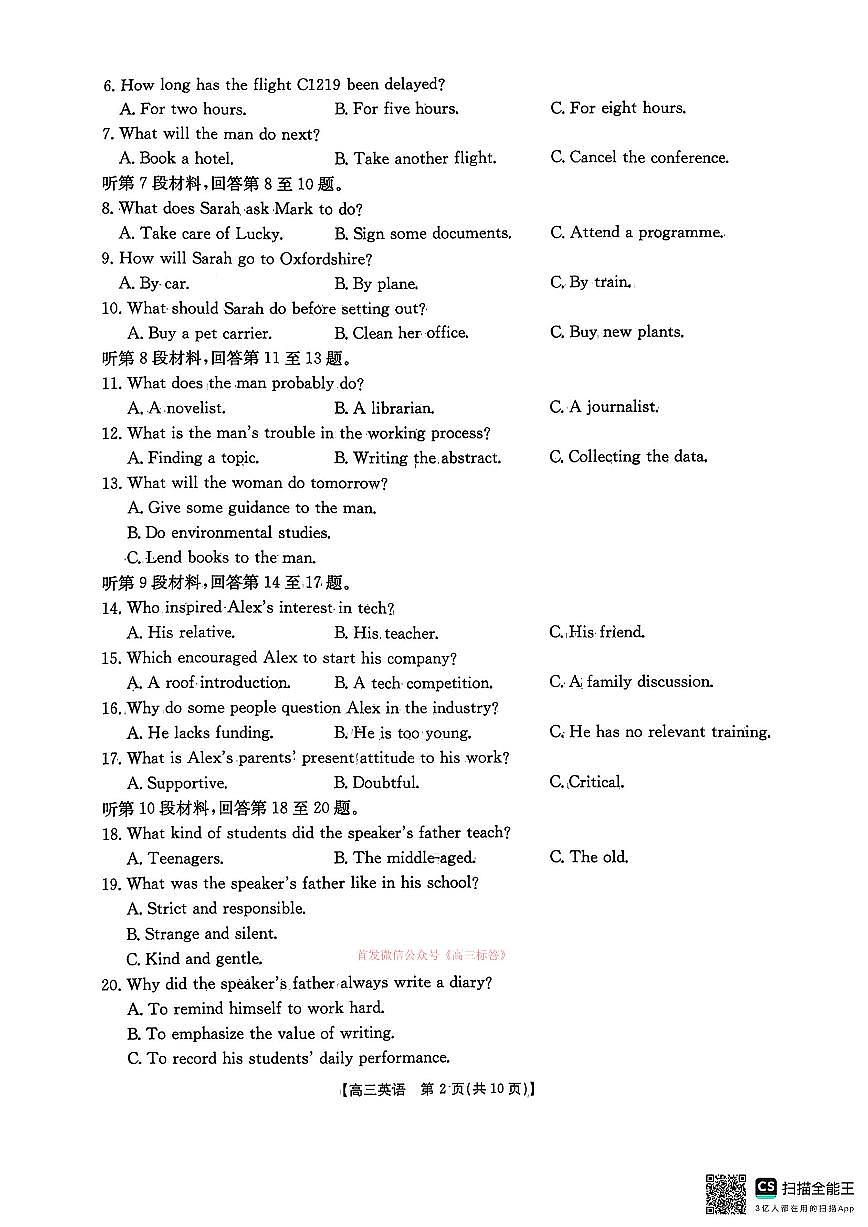 英语第2页