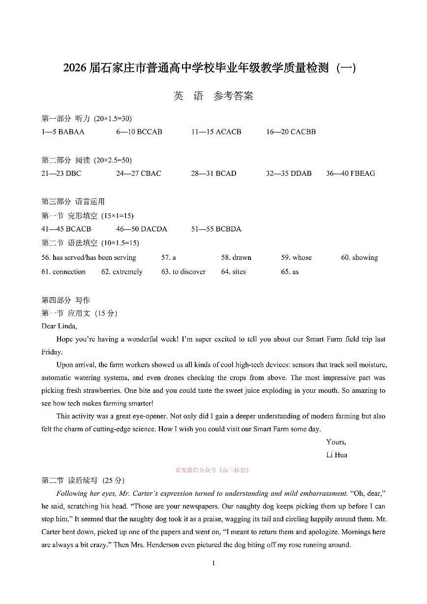 英语答案第1页