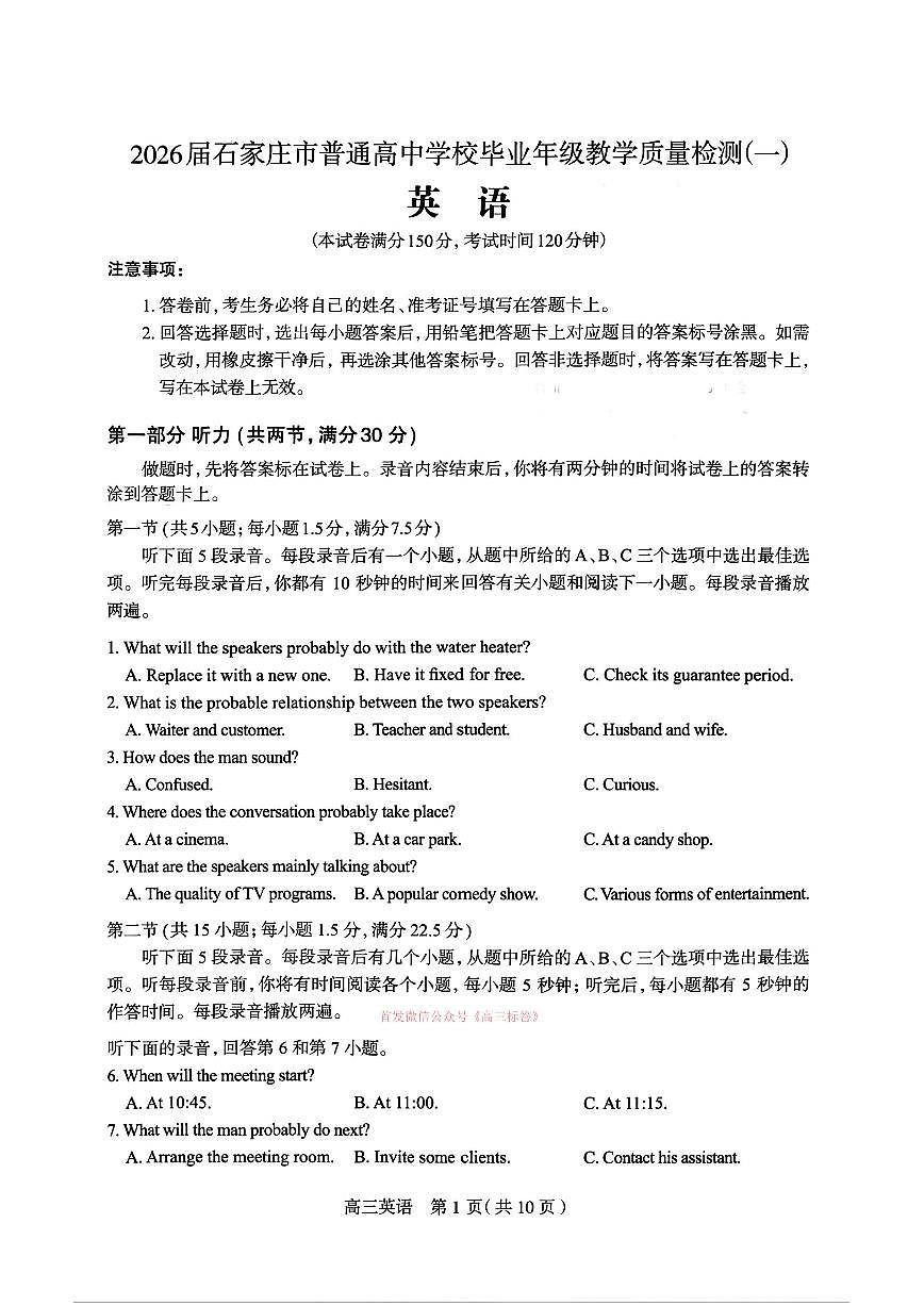 英语第1页