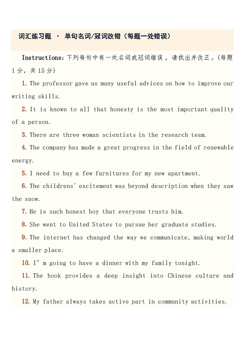 高考英语二轮复习专题突破 +专题13：短文改错之名词、冠词错误+练习 含答案第3页