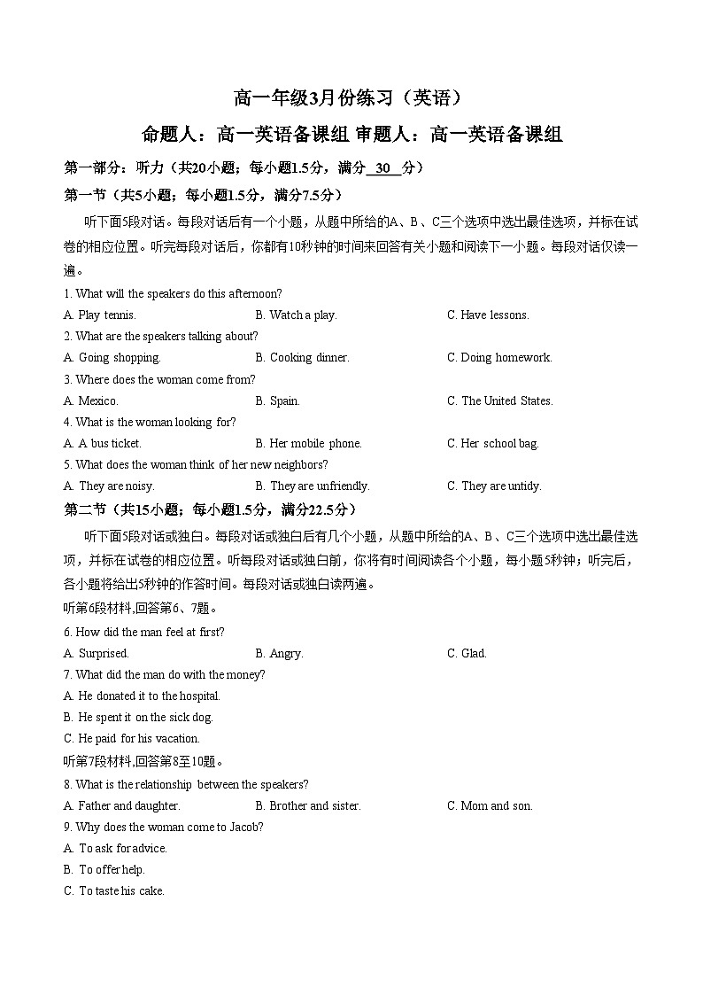 江苏锡山高级中学2025_2026学年高一下学期开学英语试题（文字版，含答案）第1页
