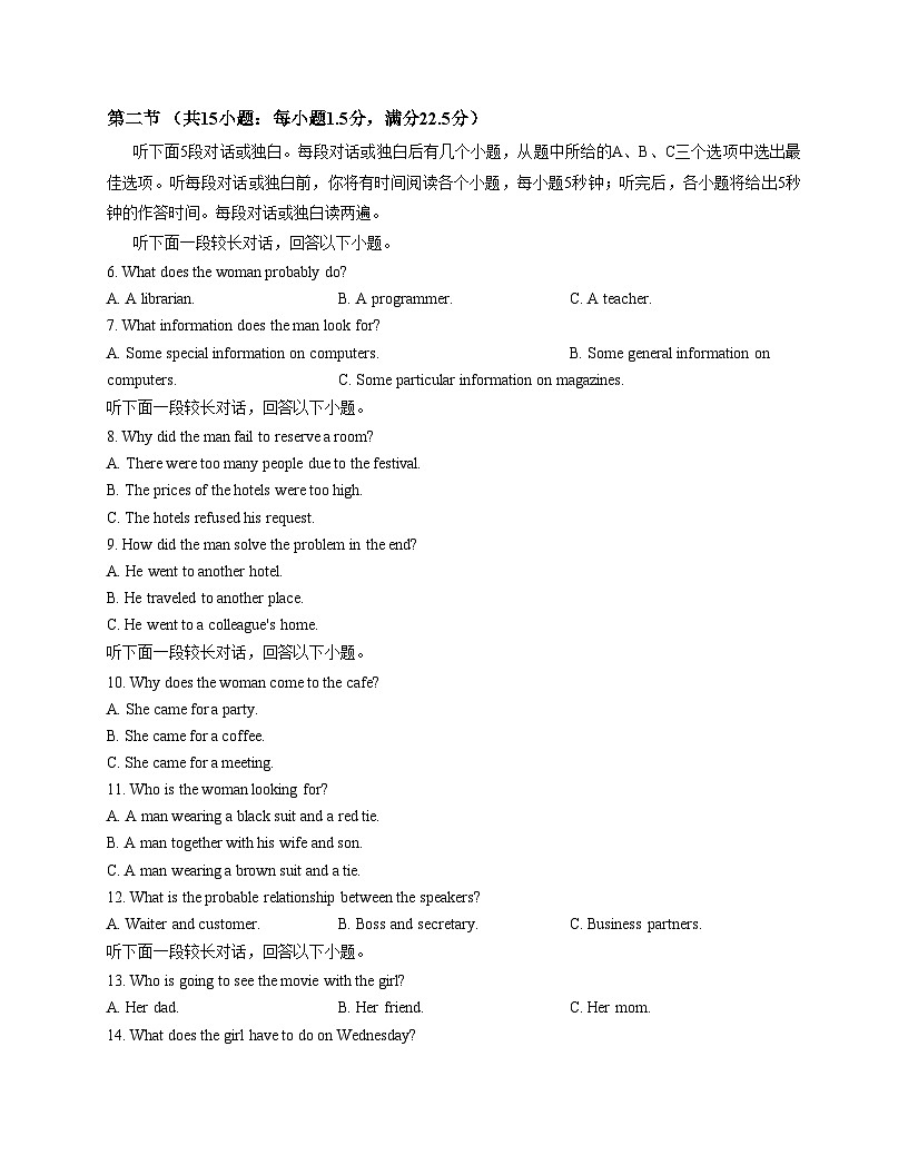 山东省济南市长清区2025_2026学年高二上学期期中学习质量检测英语试题（文字版含答案）第2页