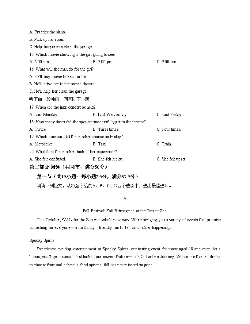 山东省济南市长清区2025_2026学年高二上学期期中学习质量检测英语试题（文字版含答案）第3页