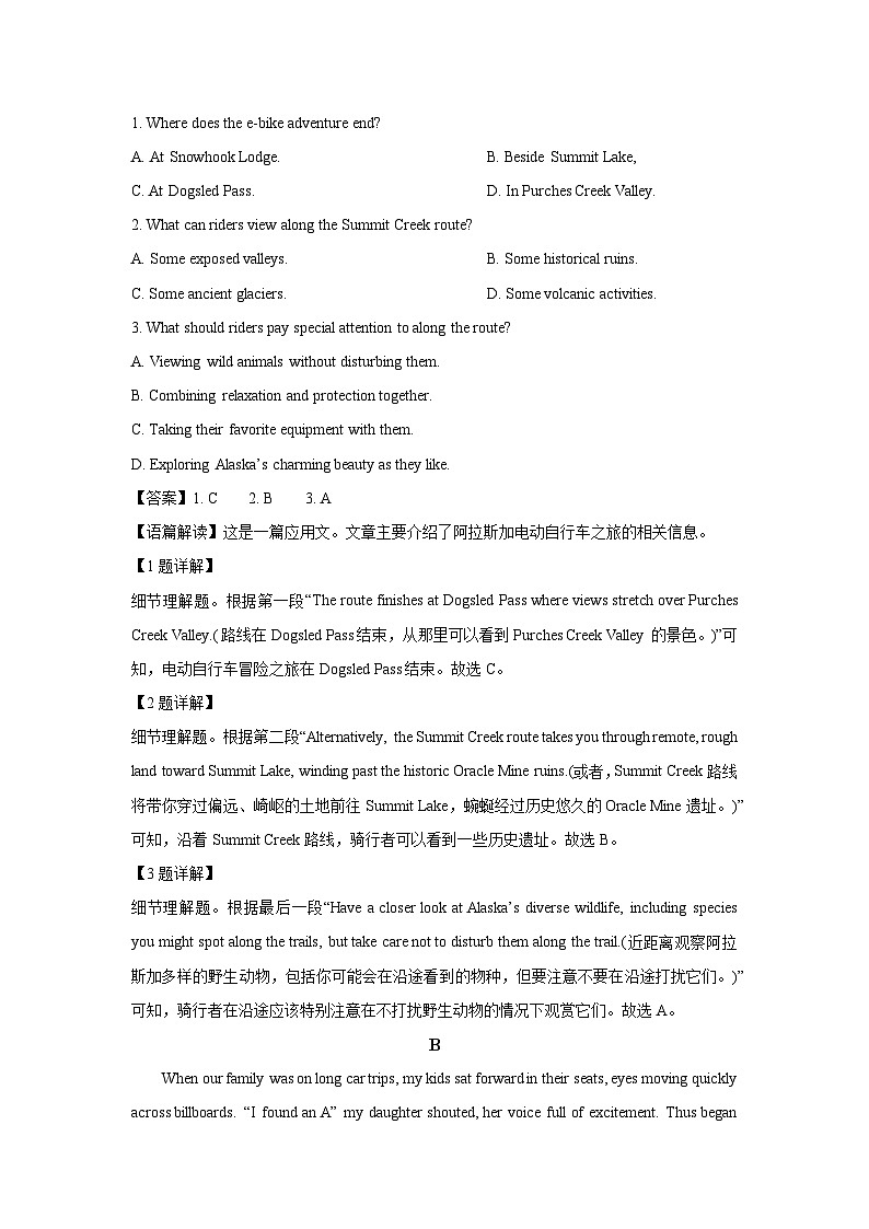 【英语】四川宜宾市翠屏区某学校2025-2026学年高二下学期第二周周考试题（解析版）第2页