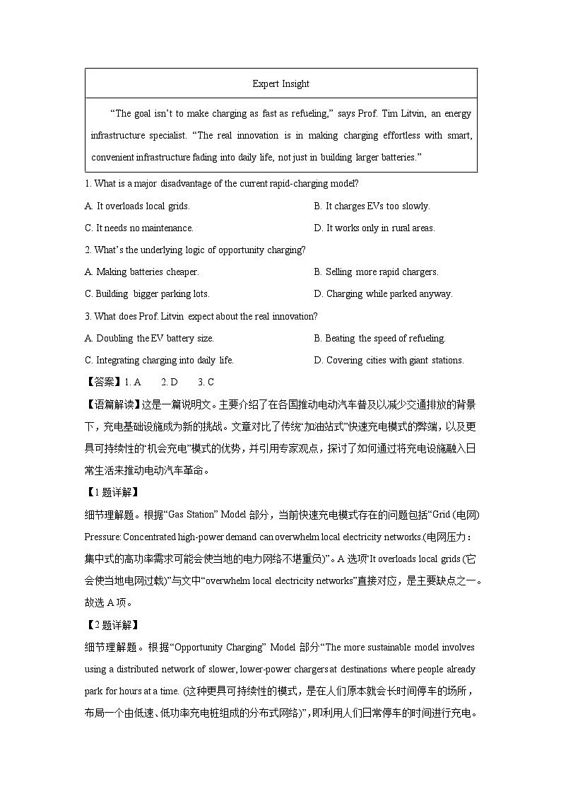 【英语】山东潍坊某中学2025-2026学年高二下学期开学检测试题（解析版）第2页