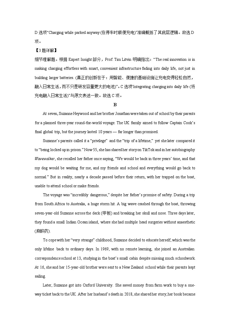 【英语】山东潍坊某中学2025-2026学年高二下学期开学检测试题（解析版）第3页