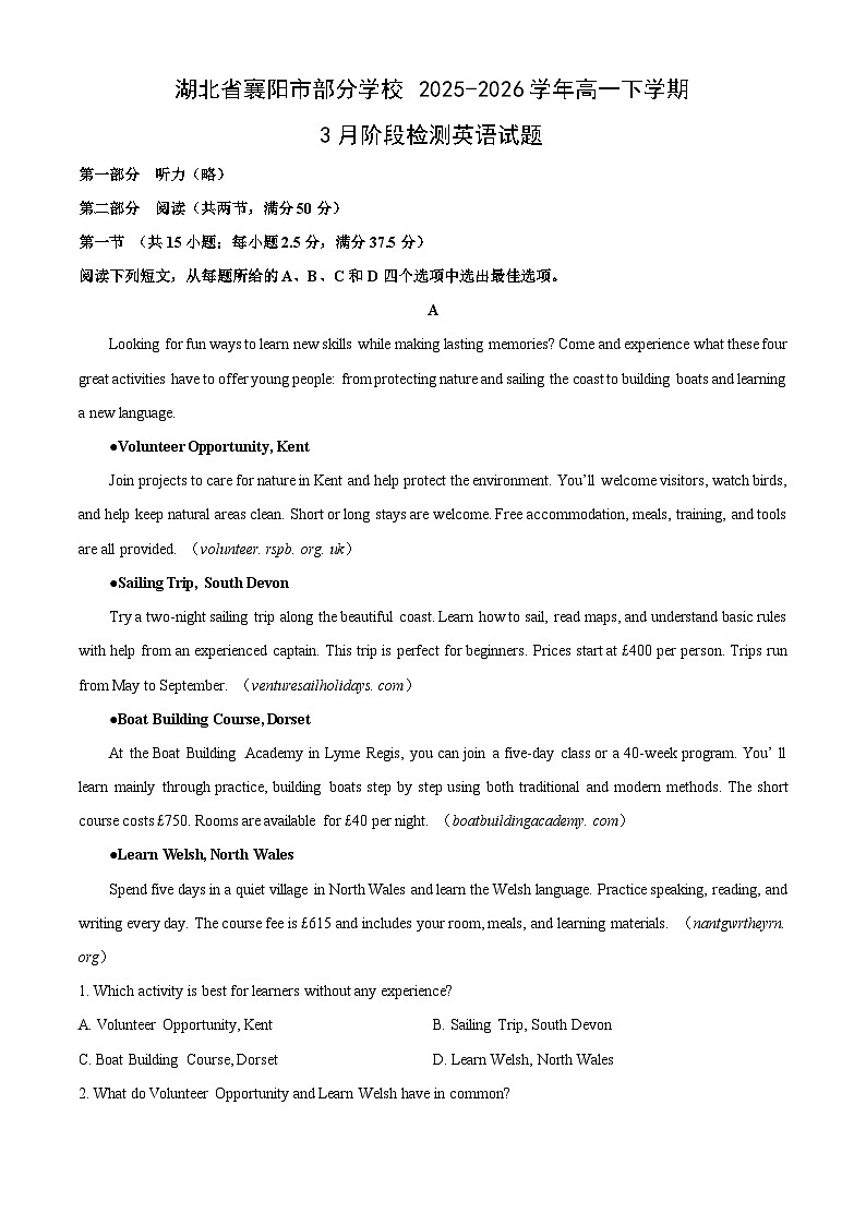 【英语】湖北省襄阳市部分学校 2025-2026学年高一下学期3月阶段检测试题（解析版）第1页