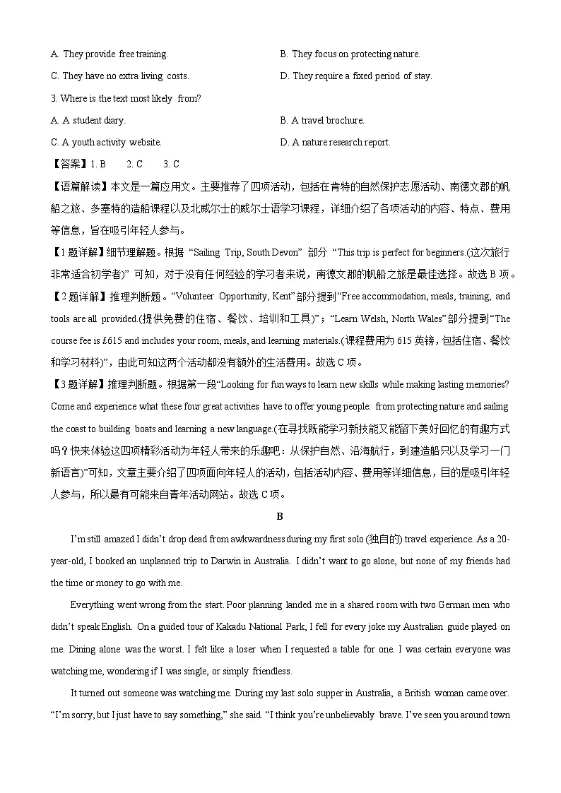 【英语】湖北省襄阳市部分学校 2025-2026学年高一下学期3月阶段检测试题（解析版）第2页