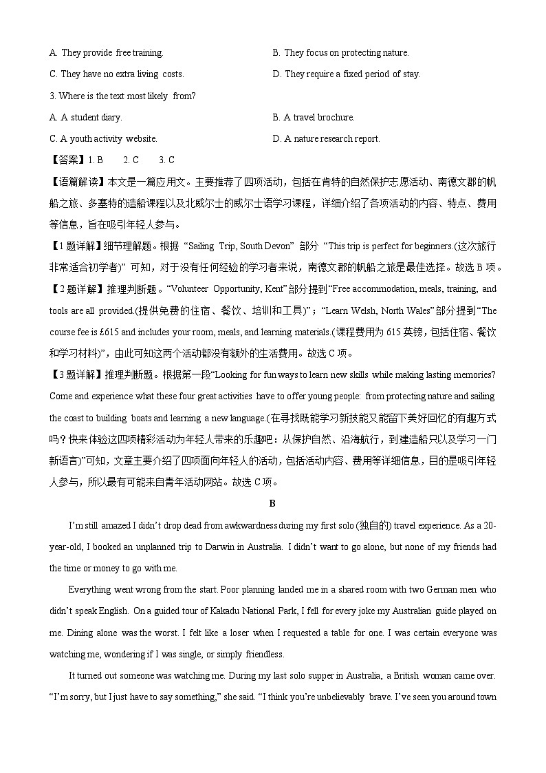 【英语】湖北省襄阳市部分学校 2025-2026学年高一下学期3月阶段检测试题（解析版）第2页