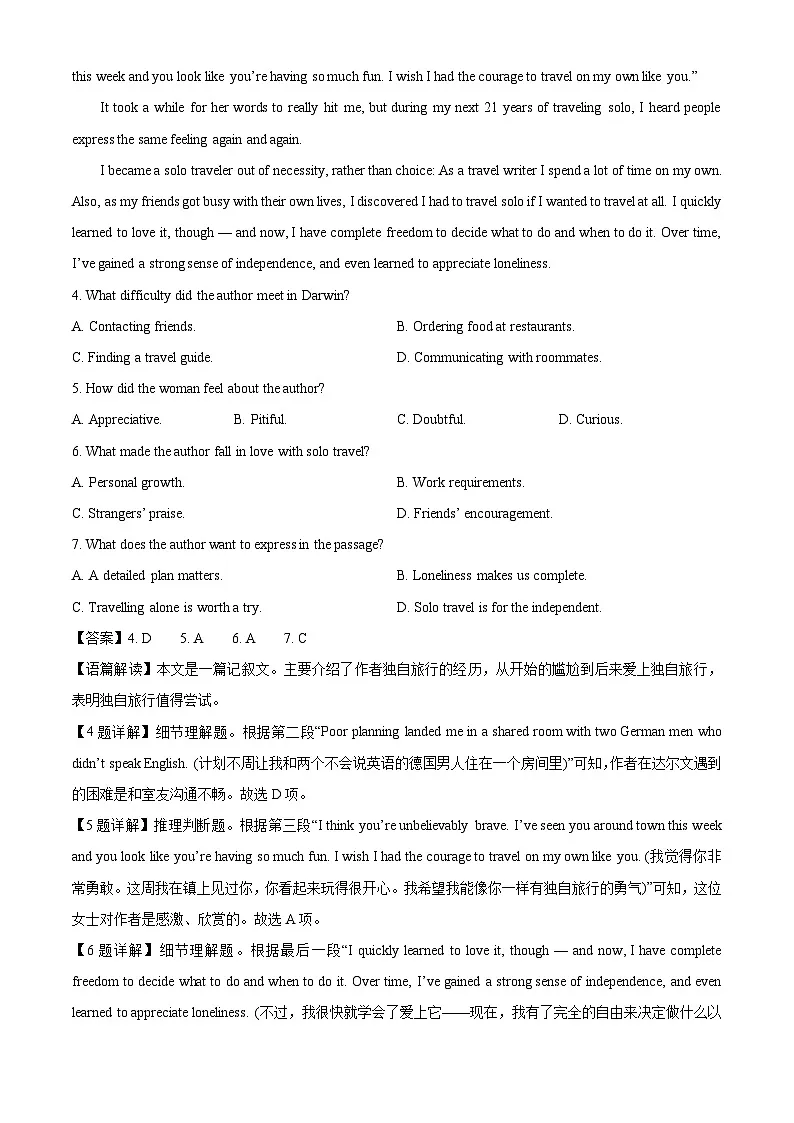 【英语】湖北省襄阳市部分学校 2025-2026学年高一下学期3月阶段检测试题（解析版）第3页