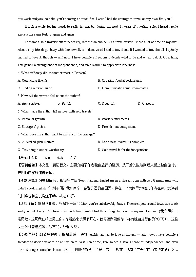 【英语】湖北省襄阳市部分学校 2025-2026学年高一下学期3月阶段检测试题（解析版）第3页