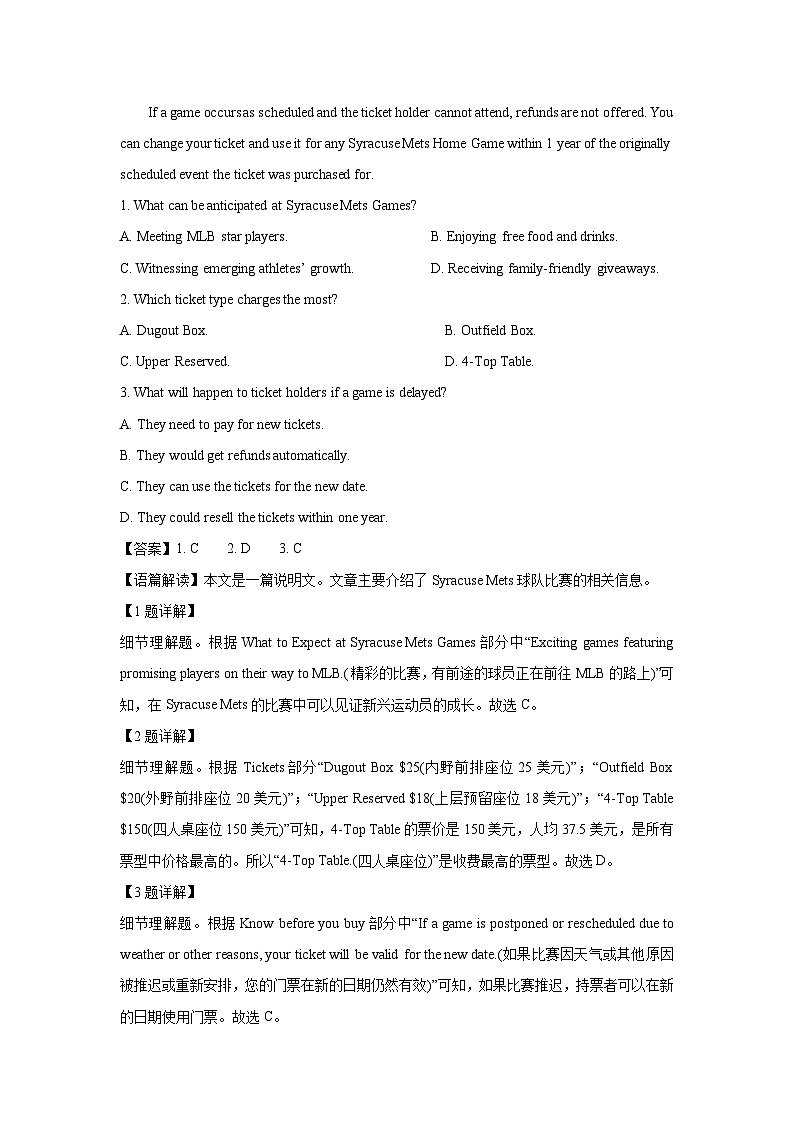 【英语】福建漳州某中学2026届高三高考模拟二试题（解析版）第2页