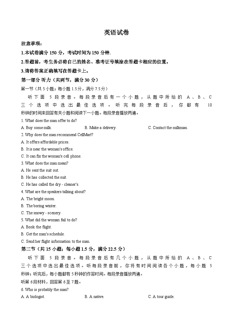 江西五色十校（老九校协作体）2026届高三下学期第二次联考英语试题（含答案）第1页