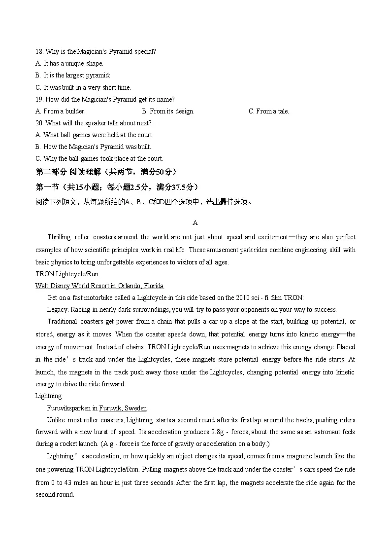江西五色十校（老九校协作体）2026届高三下学期第二次联考英语试题（含答案）第3页