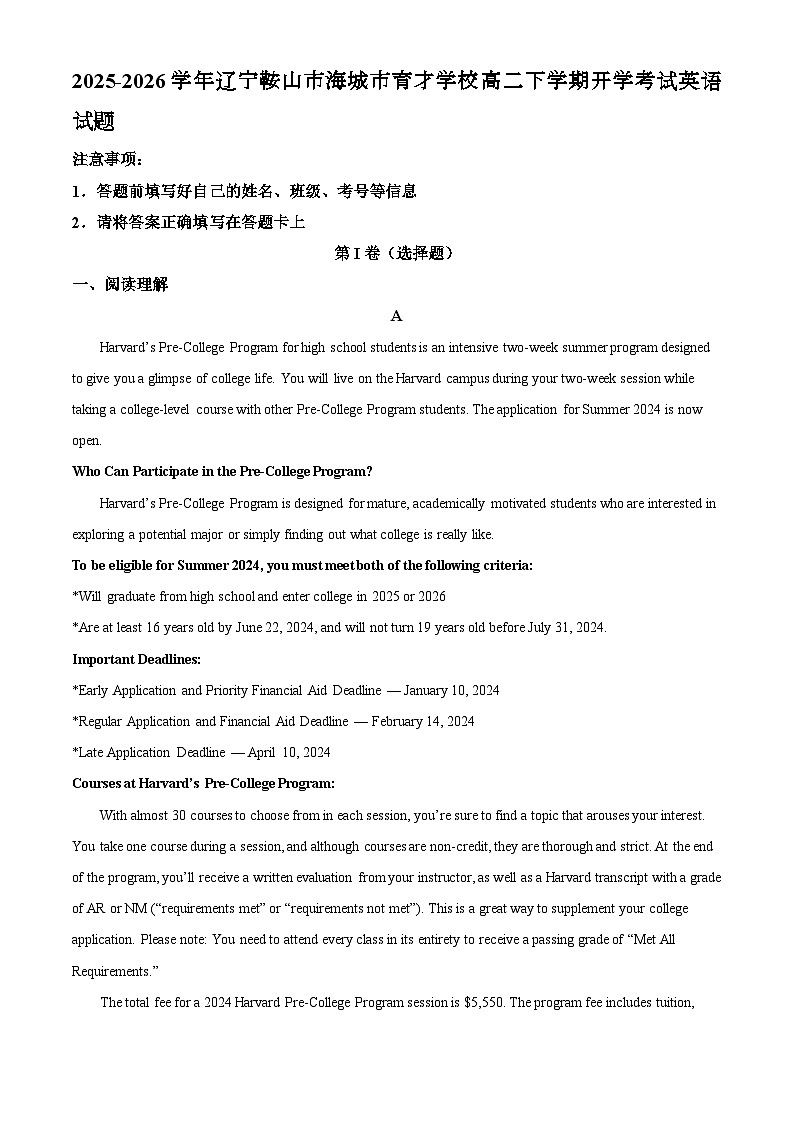 2025-2026学年辽宁鞍山市海城市育才学校高二下学期开学考试英语试题第1页