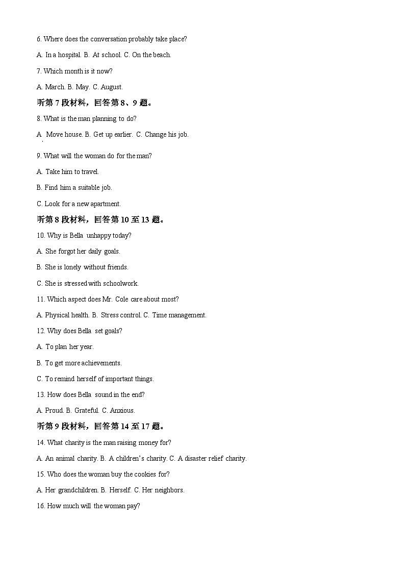 2025-2026学年山东某市上学期期末考试高一英语试题第2页