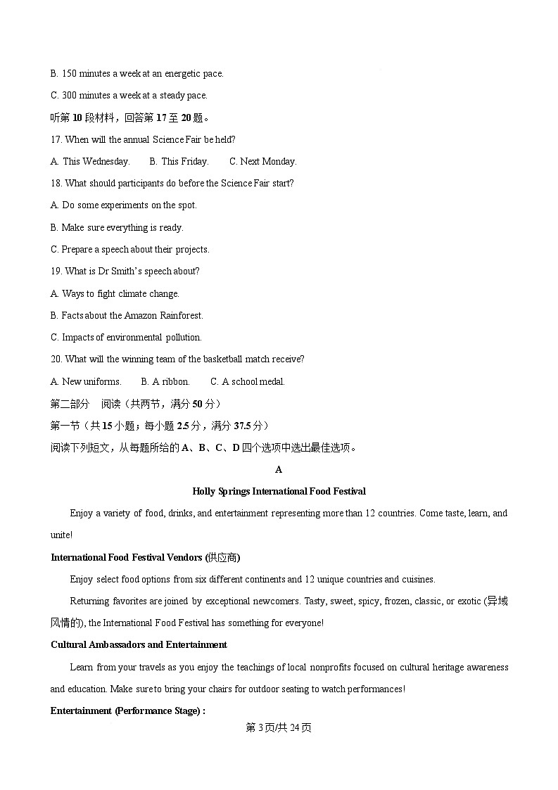 安徽省马鞍山市第二中学2025-2026学年高二下学期3月教学质量监测英语试卷（不含音频，答案不全）第3页