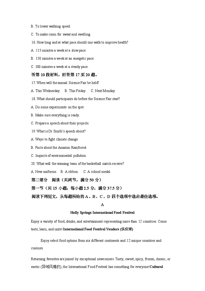 安徽马鞍山市花山区马鞍山市第二中学2025-2026学年第二学期3月教学质量监测高二英语试题（含解析，无听力原文及音频）第3页