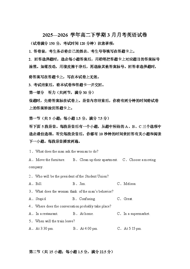 福建南平第一中学2025-2026学年高二下学期3月月考英语试卷（含解析，无听力音频含听力原文）第1页