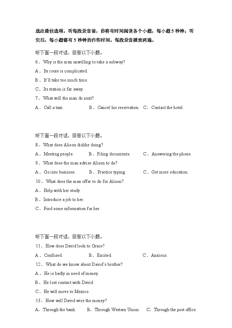 福建南平第一中学2025-2026学年高二下学期3月月考英语试卷（含解析，无听力音频含听力原文）第3页