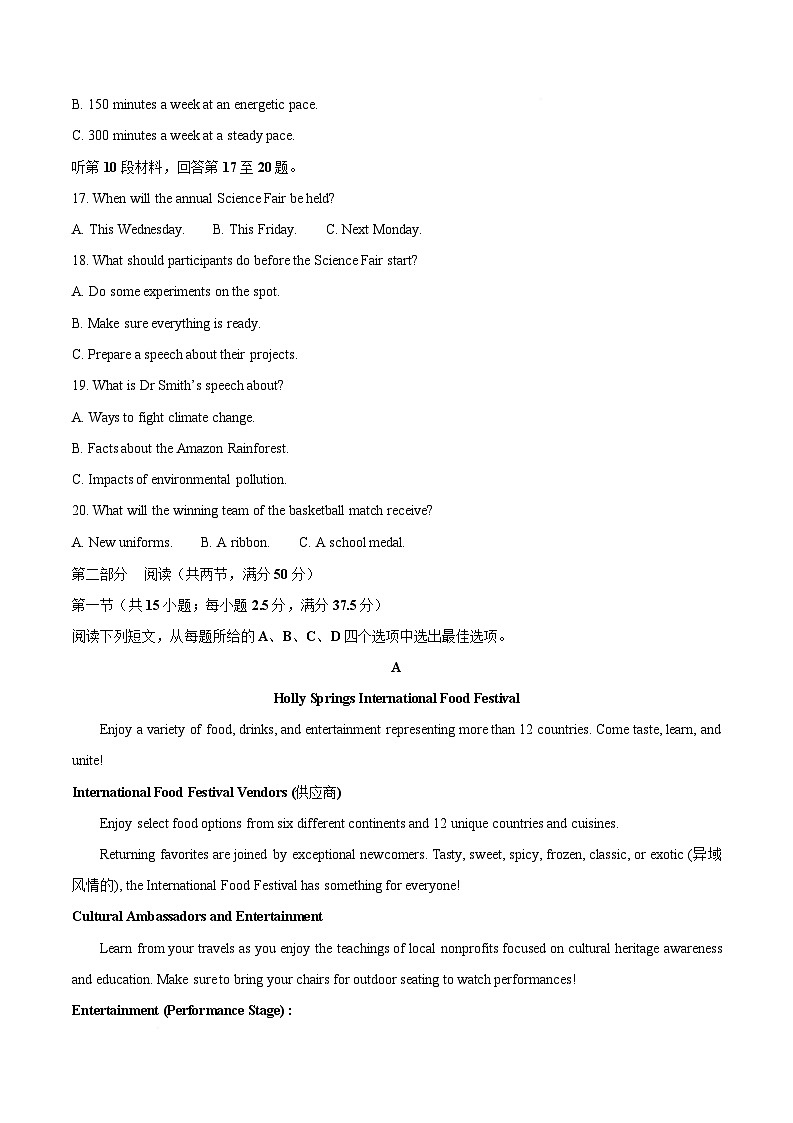 安徽省马鞍山市第二中学2025-2026学年高二下学期3月教学质量监测英语试卷（不含音频，答案不全） - 原卷第3页