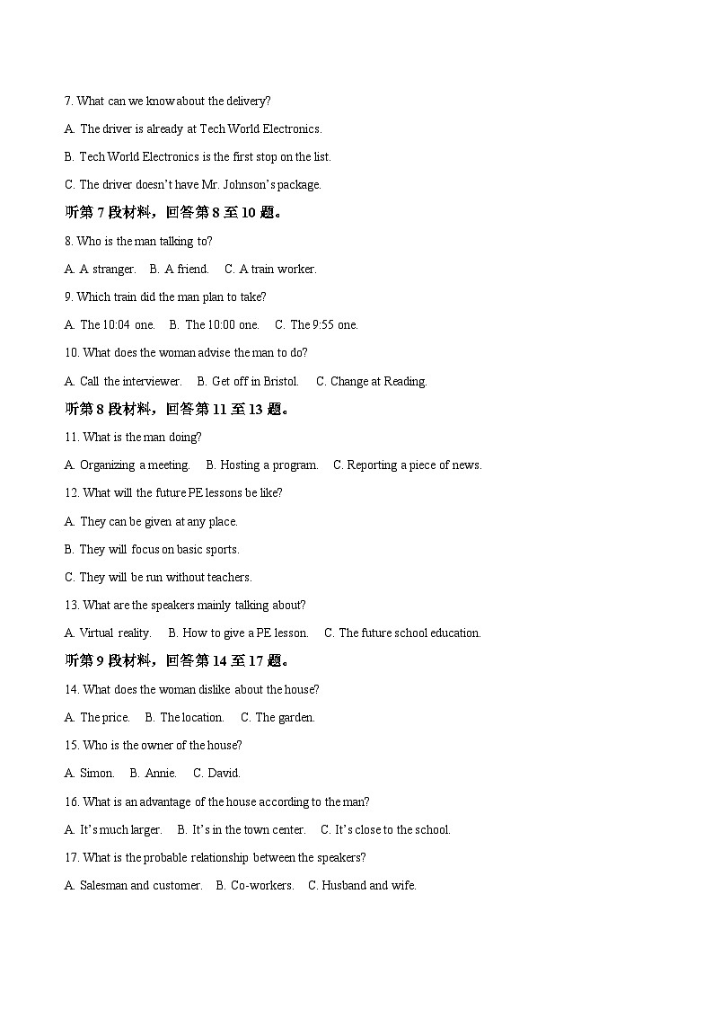 2026承德高三上学期期末考试英语含答案第2页