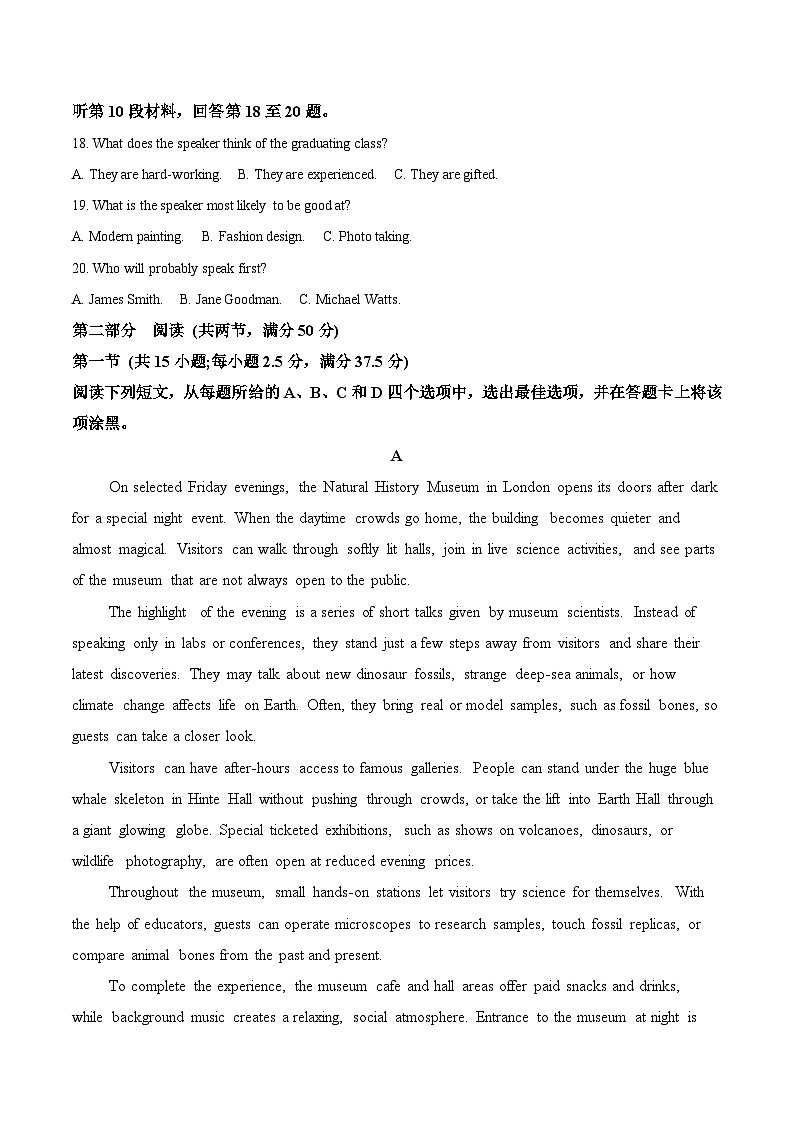 2026承德高三上学期期末考试英语含答案第3页